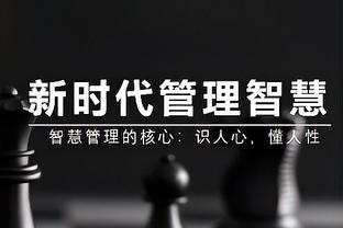 雷霆主帅：森林狼很难被战胜 我们在进攻端打得很聪明