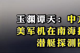 今日凯尔特人VS火箭 霍福德轮休 朱-霍勒迪因右肘扭伤缺阵